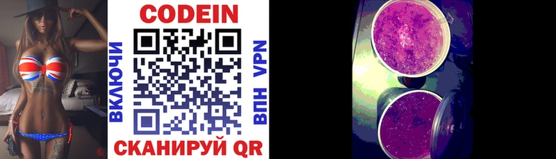 Кодеиновый сироп Lean напиток Lean (лин) kraken маркетплейс Усть-Кут