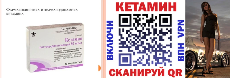 КЕТАМИН ketamine Усть-Кут
