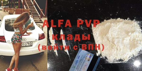 альфа пвп Армянск
