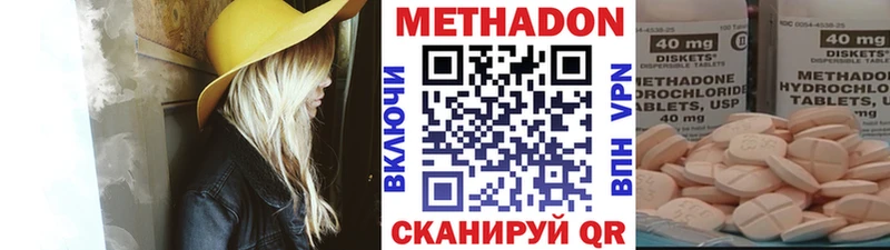 Метадон кристалл  Усть-Кут 